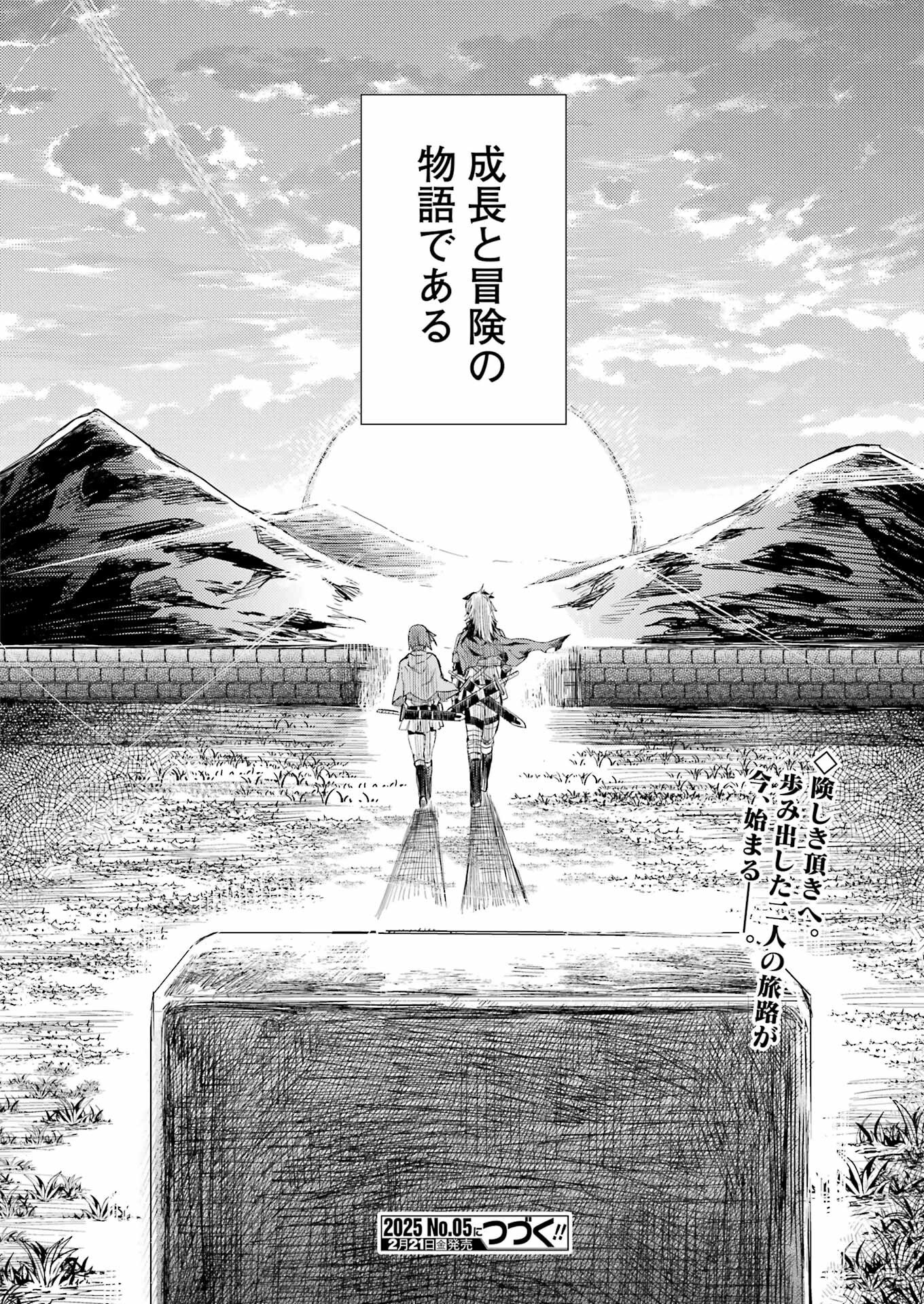 Katainaka no Ossan, Kensei ni Naru Gaiden – Ryuu Soken no Kiseki - Chapter 1 - Page 60