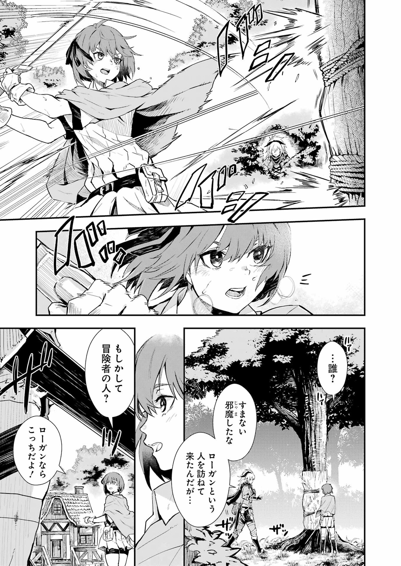 Katainaka no Ossan, Kensei ni Naru Gaiden – Ryuu Soken no Kiseki - Chapter 1 - Page 7