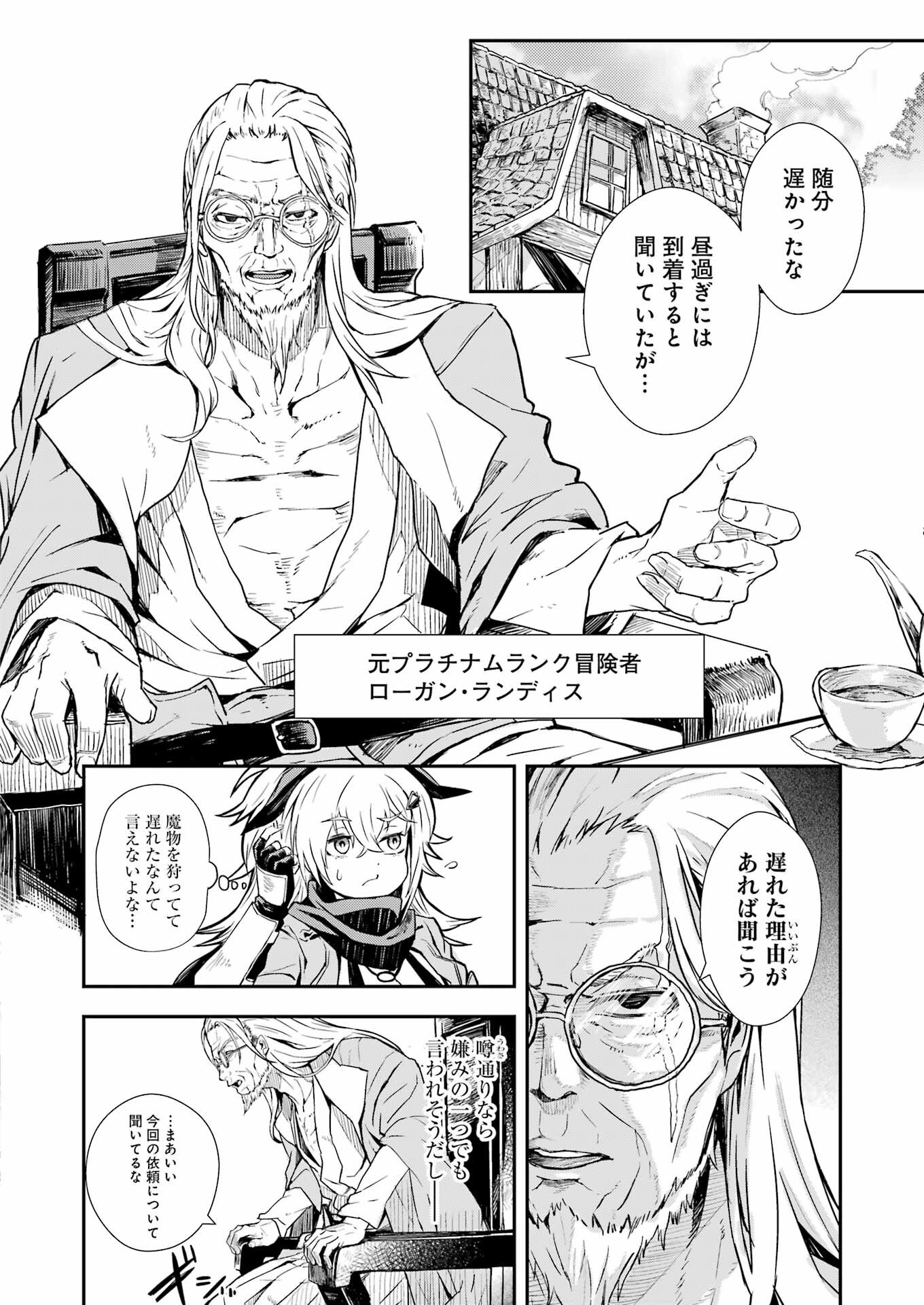 Katainaka no Ossan, Kensei ni Naru Gaiden – Ryuu Soken no Kiseki - Chapter 1 - Page 8