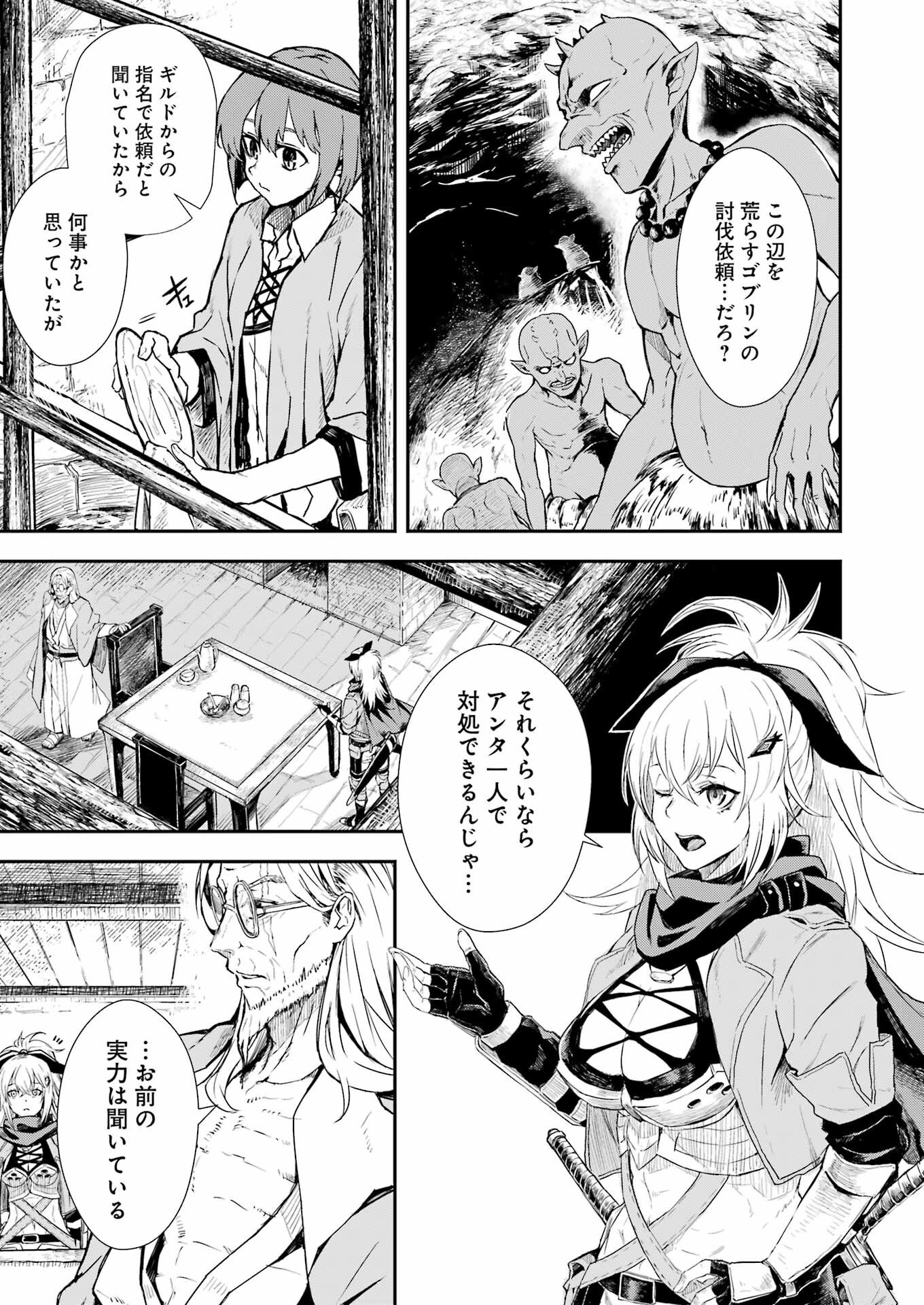 Katainaka no Ossan, Kensei ni Naru Gaiden – Ryuu Soken no Kiseki - Chapter 1 - Page 9