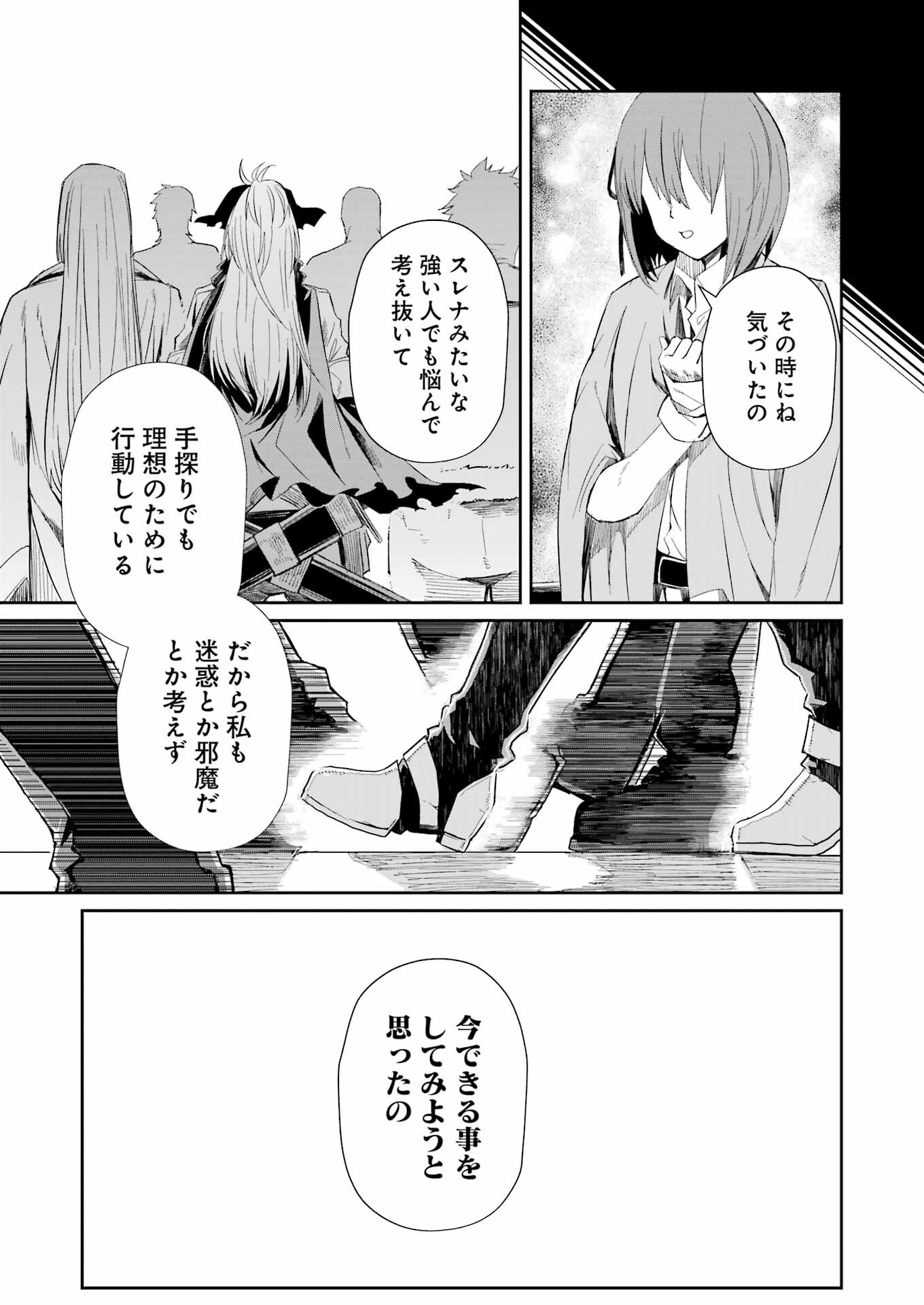 Katainaka no Ossan, Kensei ni Naru Gaiden – Ryuu Soken no Kiseki - Chapter 4 - Page 13