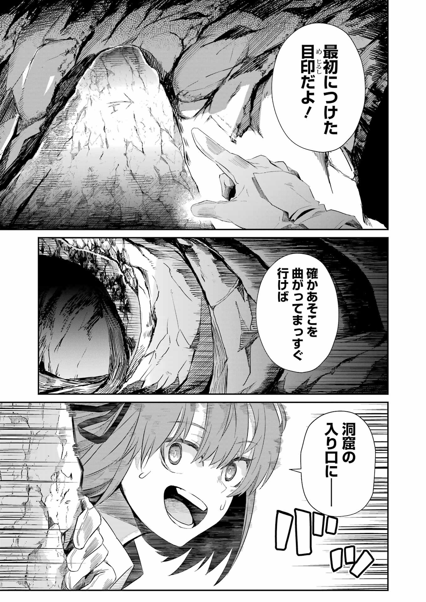 Katainaka no Ossan, Kensei ni Naru Gaiden – Ryuu Soken no Kiseki - Chapter 4 - Page 15