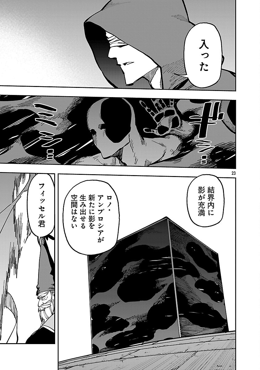 Katainaka no Ossan, Kensei ni Naru ~tada no inaka no kenjutsu shihan datta no ni, taisei shita deshi-tachi ga ore wo hottekurenai ken~ - Chapter 33 - Page 25