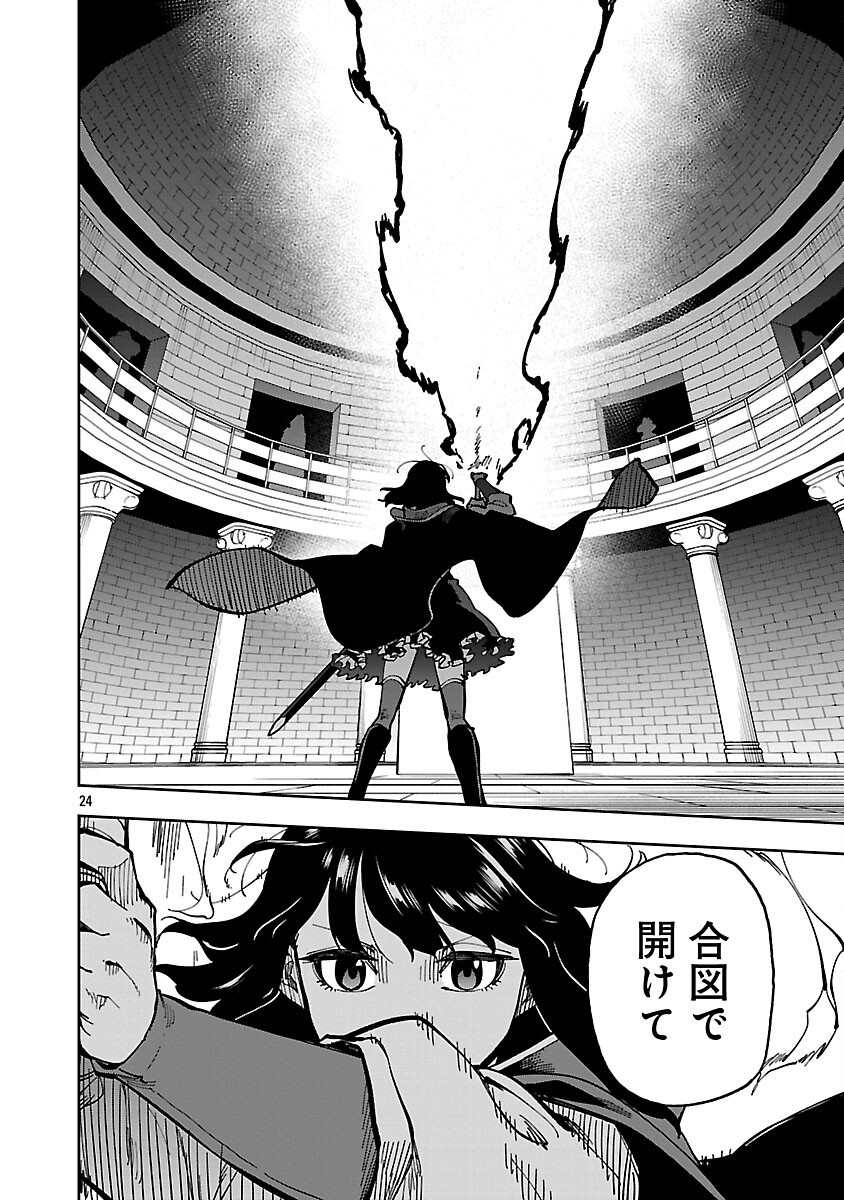 Katainaka no Ossan, Kensei ni Naru ~tada no inaka no kenjutsu shihan datta no ni, taisei shita deshi-tachi ga ore wo hottekurenai ken~ - Chapter 33 - Page 26