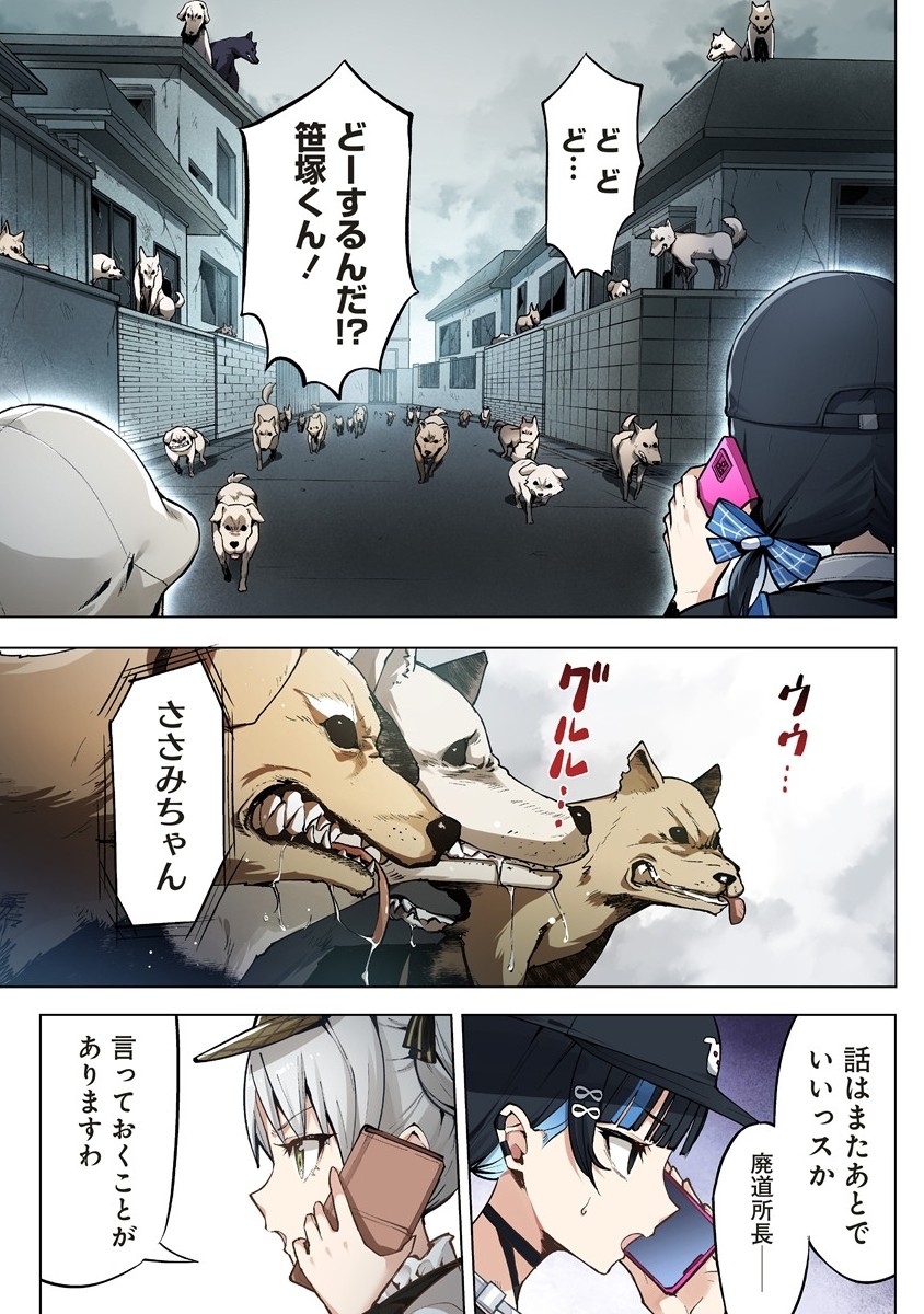 Katarika – Katari Wazawai - Chapter 8.1 - Page 1