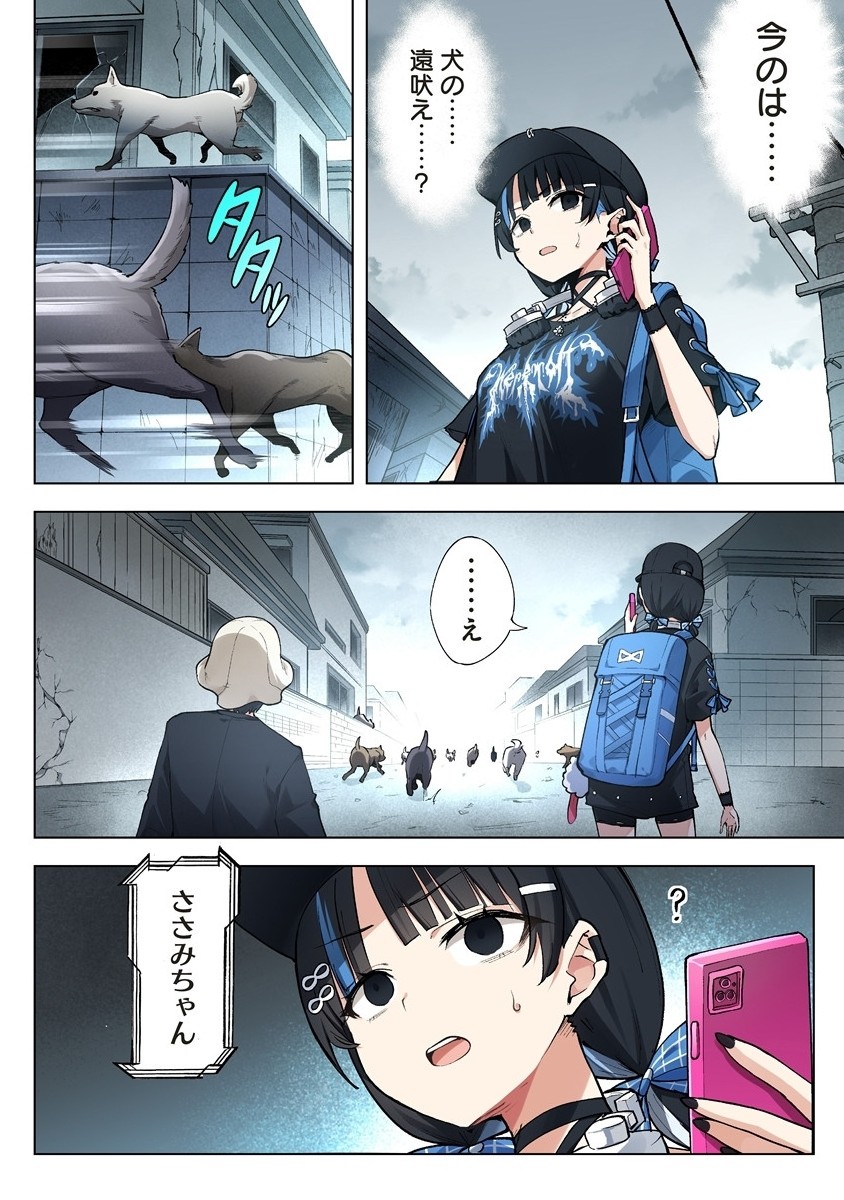 Katarika – Katari Wazawai - Chapter 8.1 - Page 4