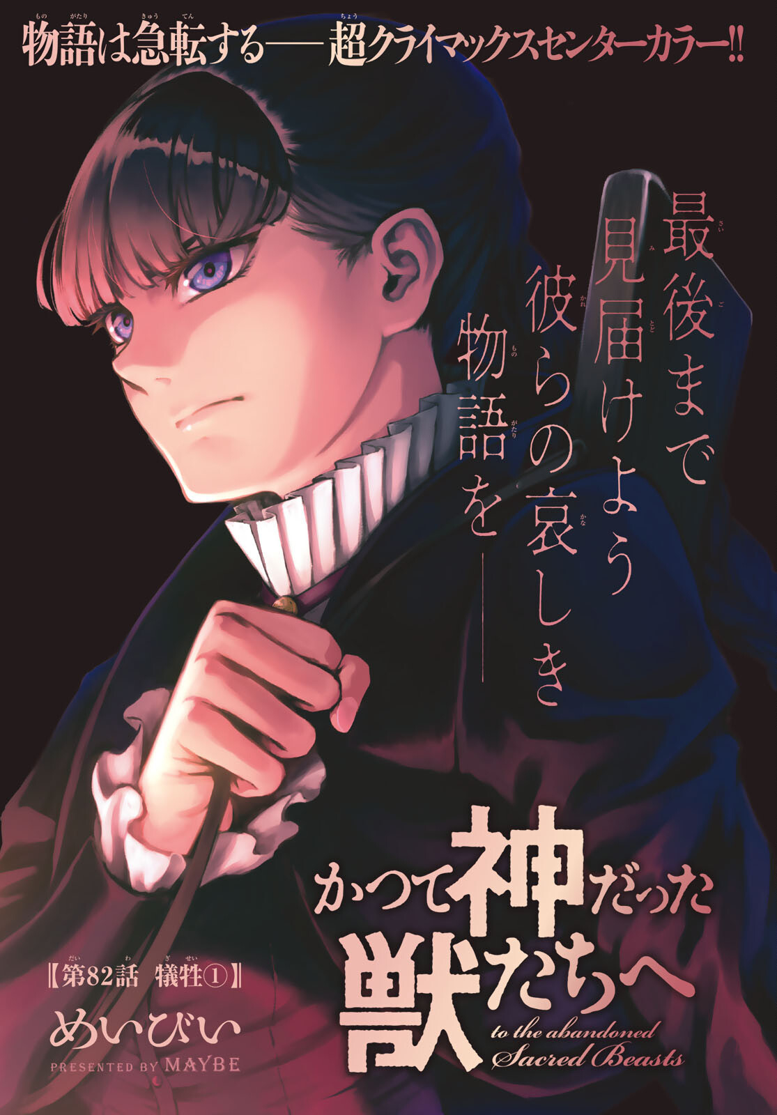 Read Katsute Kami Datta Kemonotachi E Chapter 54 - Manganelo