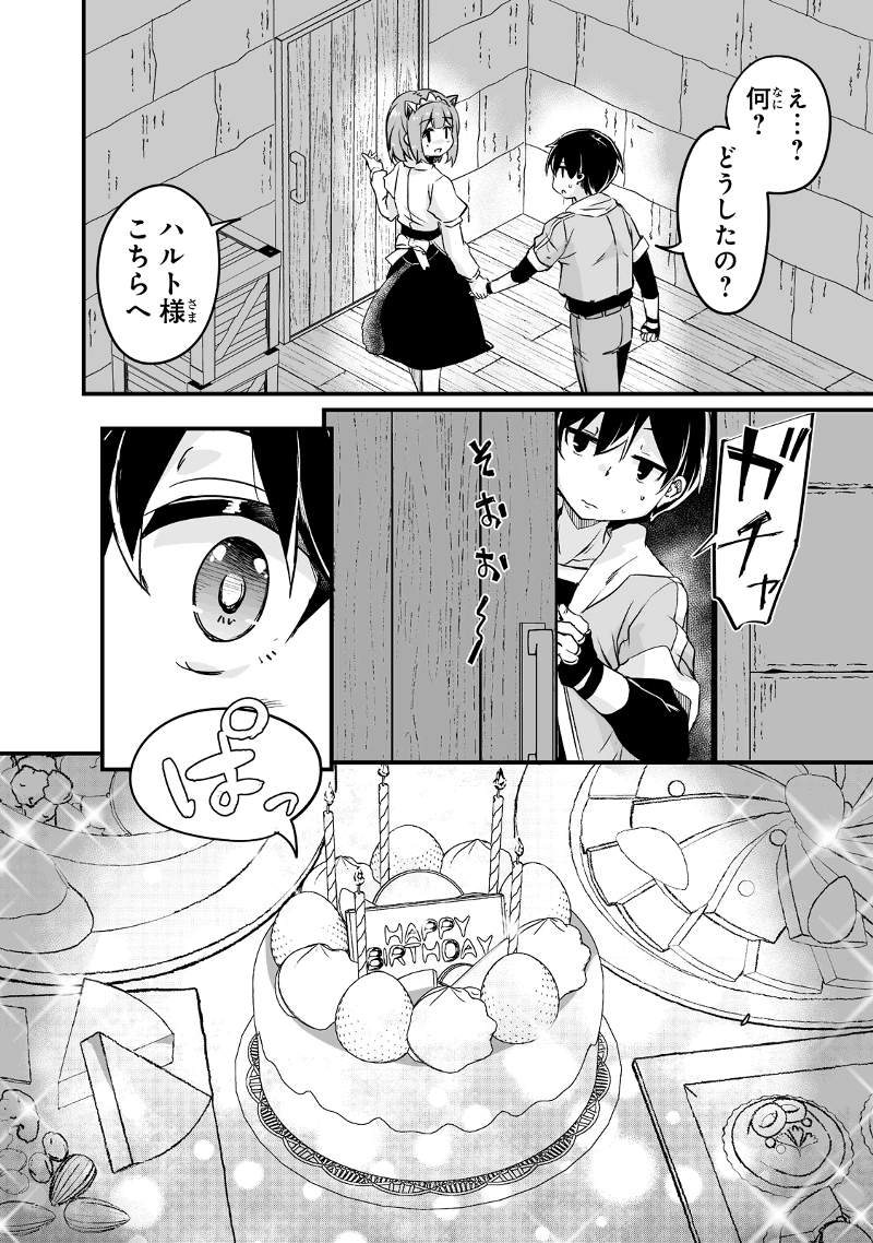 Katte Kita Motoyuusha - Chapter 29.2 - Page 8