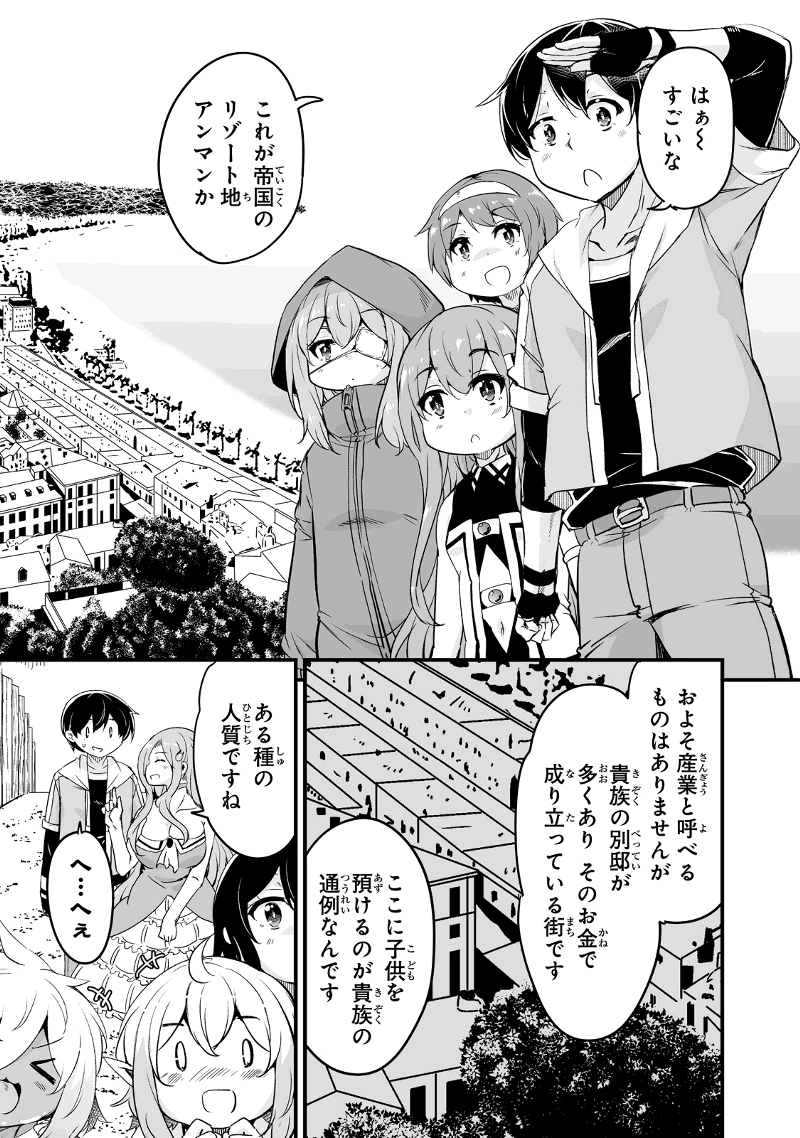 Katte Kita Motoyuusha - Chapter 29.3 - Page 5