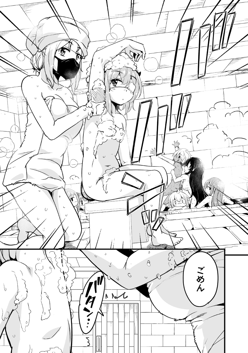 Katte Kita Motoyuusha - Chapter 29.3 - Page 9