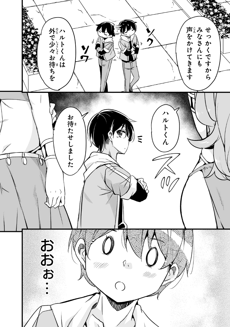 Katte Kita Motoyuusha - Chapter 30.1 - Page 10