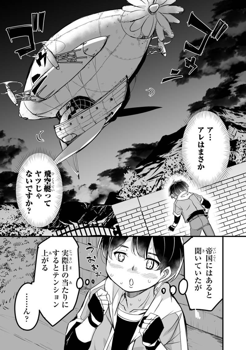 Katte Kita Motoyuusha - Chapter 35.2 - Page 1