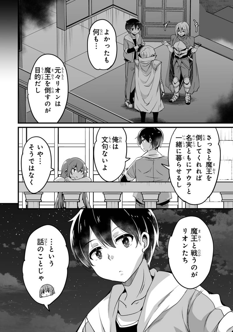 Katte Kita Motoyuusha - Chapter 35.2 - Page 10