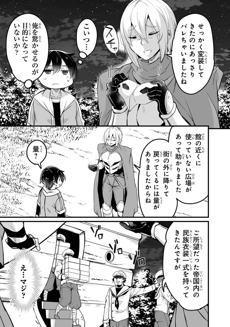 Katte Kita Motoyuusha - Chapter 35.2 - Page 5