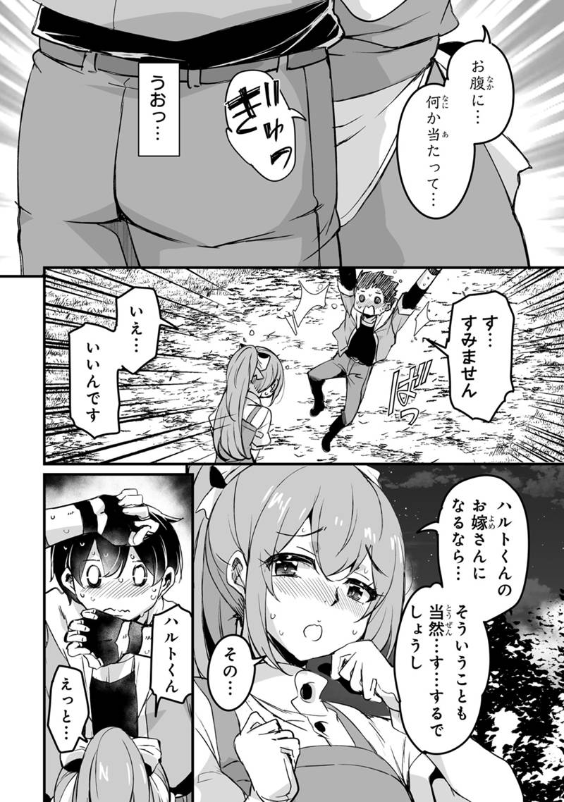 Katte Kita Motoyuusha - Chapter 36.1 - Page 4