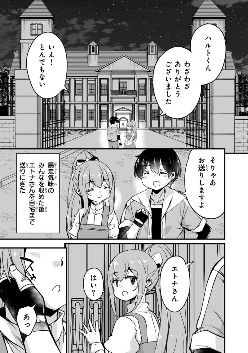 Katte Kita Motoyuusha - Chapter 36.2 - Page 1