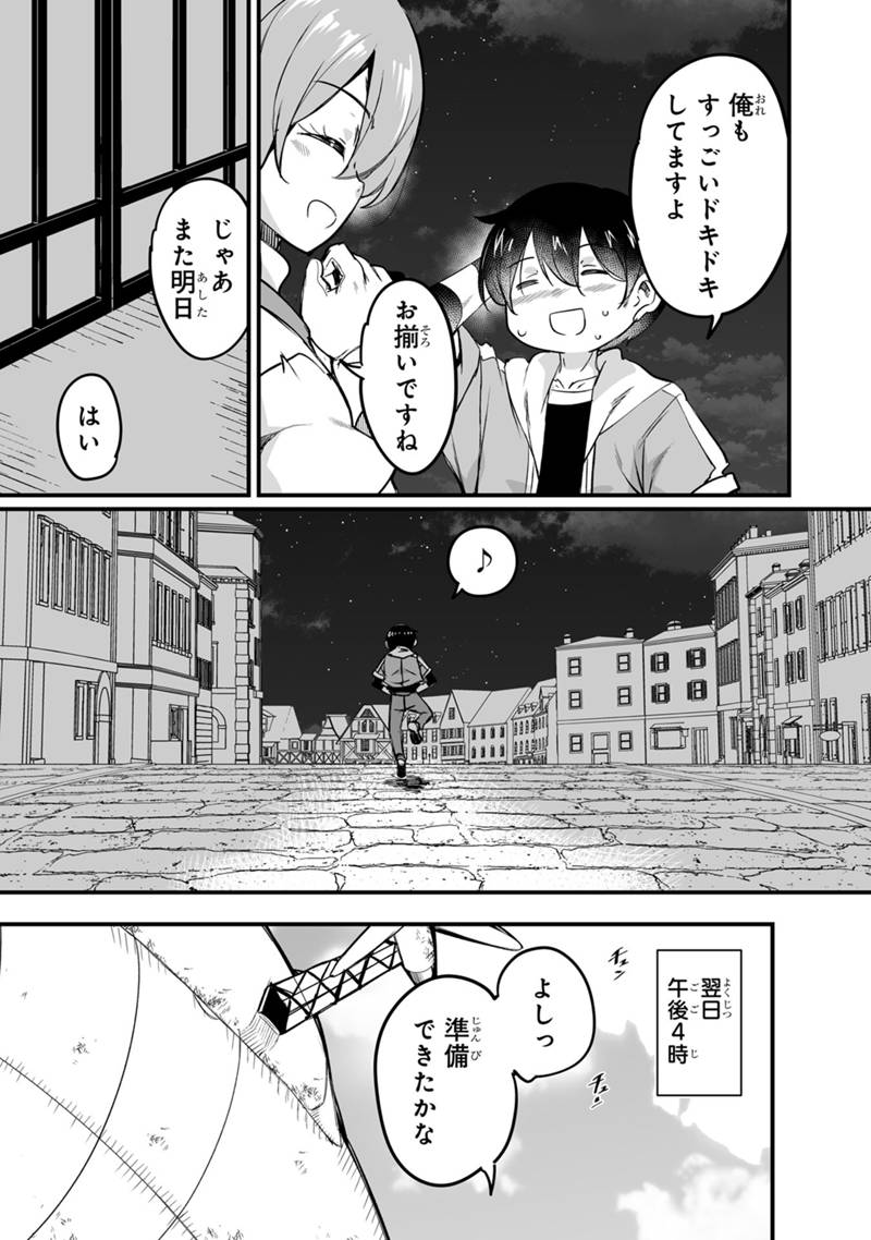 Katte Kita Motoyuusha - Chapter 36.2 - Page 3