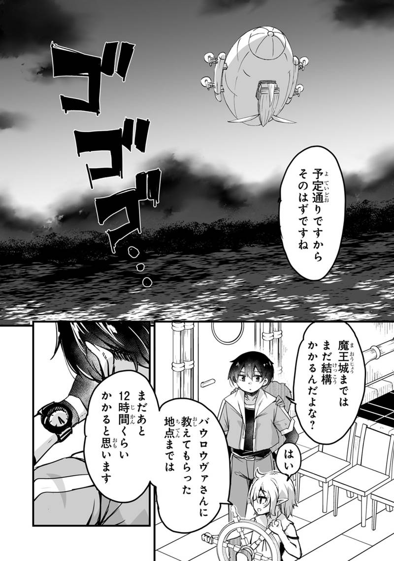 Katte Kita Motoyuusha - Chapter 36.3 - Page 2