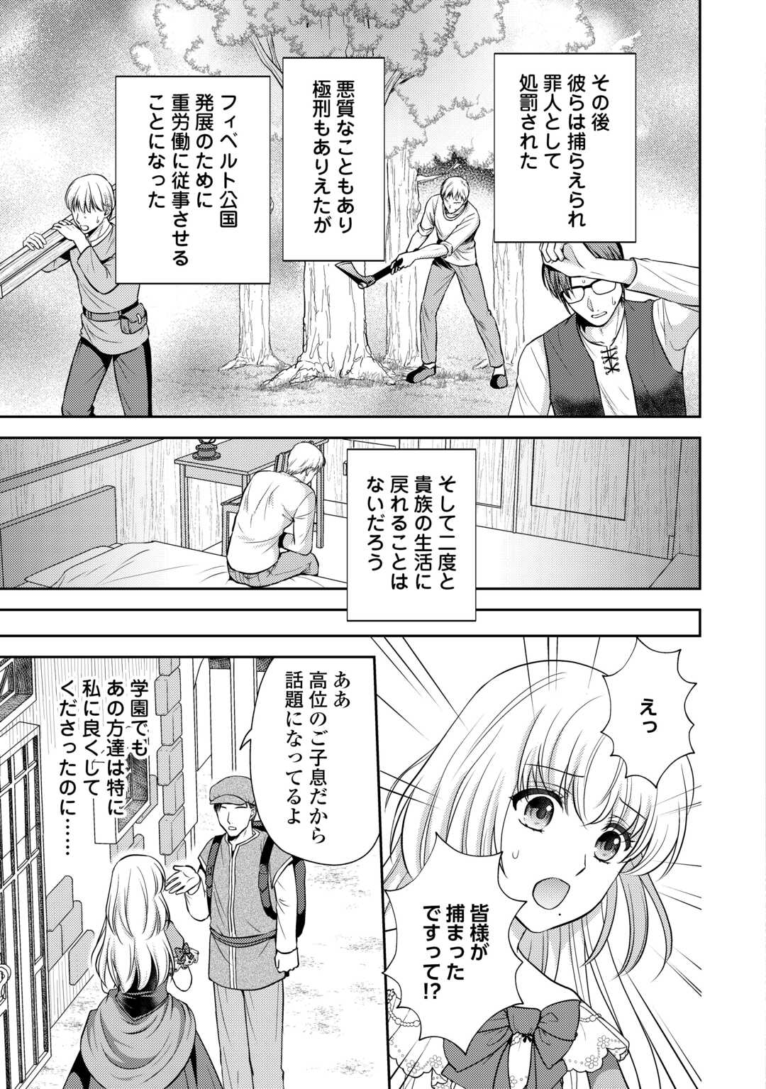 Kawaii Gimai ga Konyakuhaki Saretarashii no de, Ima kara Orei ni Mairimasu. - Chapter 12.2 - Page 16