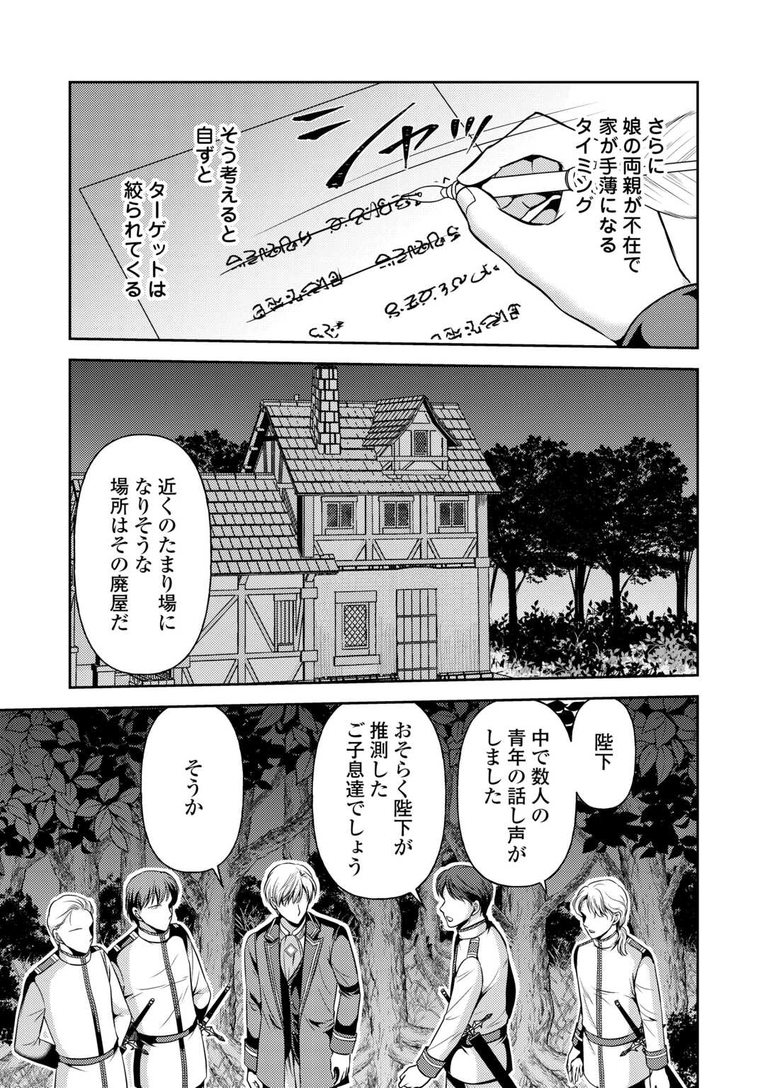 Kawaii Gimai ga Konyakuhaki Saretarashii no de, Ima kara Orei ni Mairimasu. - Chapter 12.2 - Page 6