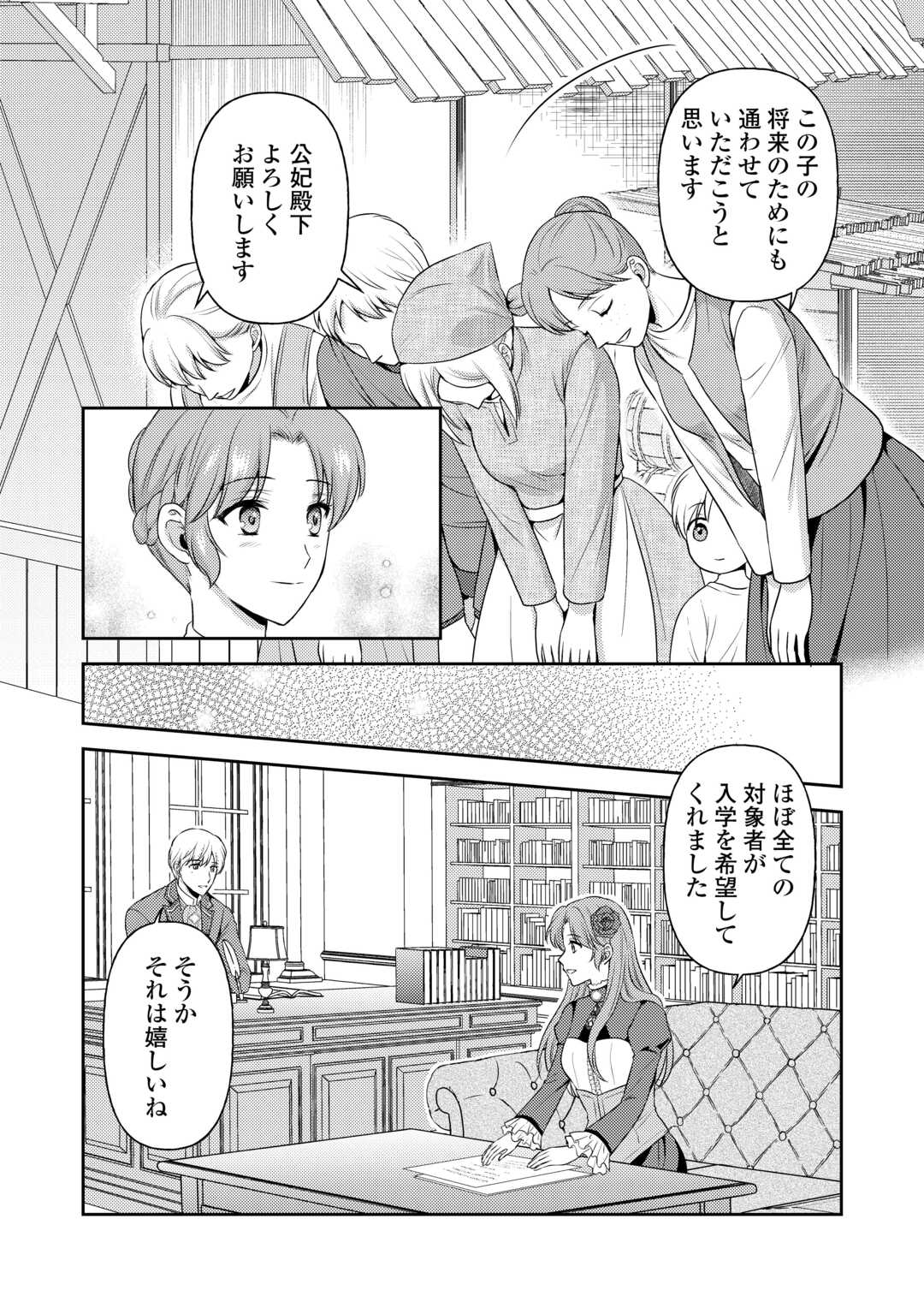 Kawaii Gimai ga Konyakuhaki Saretarashii no de, Ima kara Orei ni Mairimasu. - Chapter 13 - Page 14