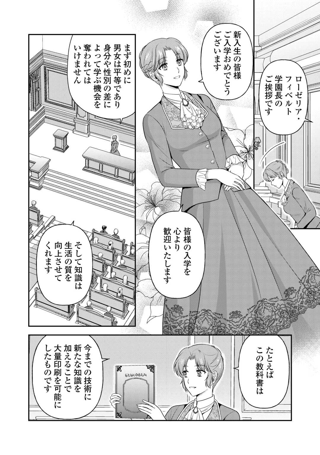 Kawaii Gimai ga Konyakuhaki Saretarashii no de, Ima kara Orei ni Mairimasu. - Chapter 13 - Page 16