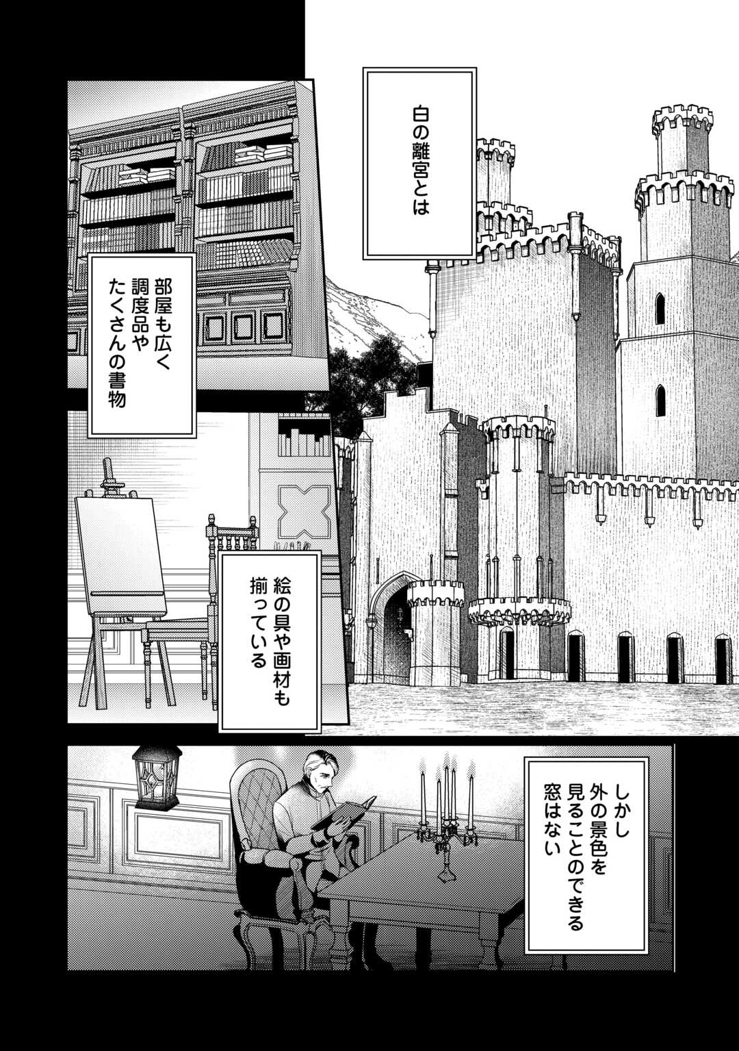 Kawaii Gimai ga Konyakuhaki Saretarashii no de, Ima kara Orei ni Mairimasu. - Chapter 21 - Page 22