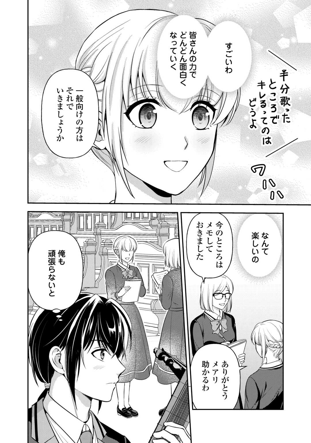 Kawaii Gimai ga Konyakuhaki Saretarashii no de, Ima kara Orei ni Mairimasu. - Chapter 23 - Page 26