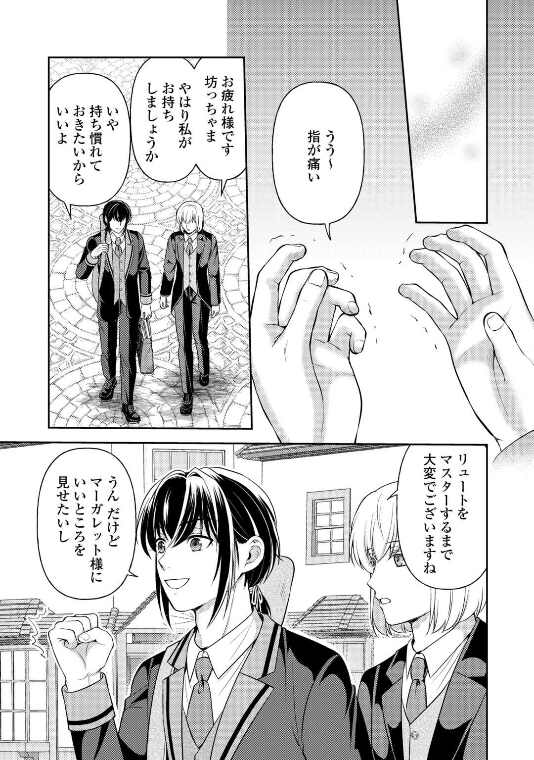 Kawaii Gimai ga Konyakuhaki Saretarashii no de, Ima kara Orei ni Mairimasu. - Chapter 23 - Page 27