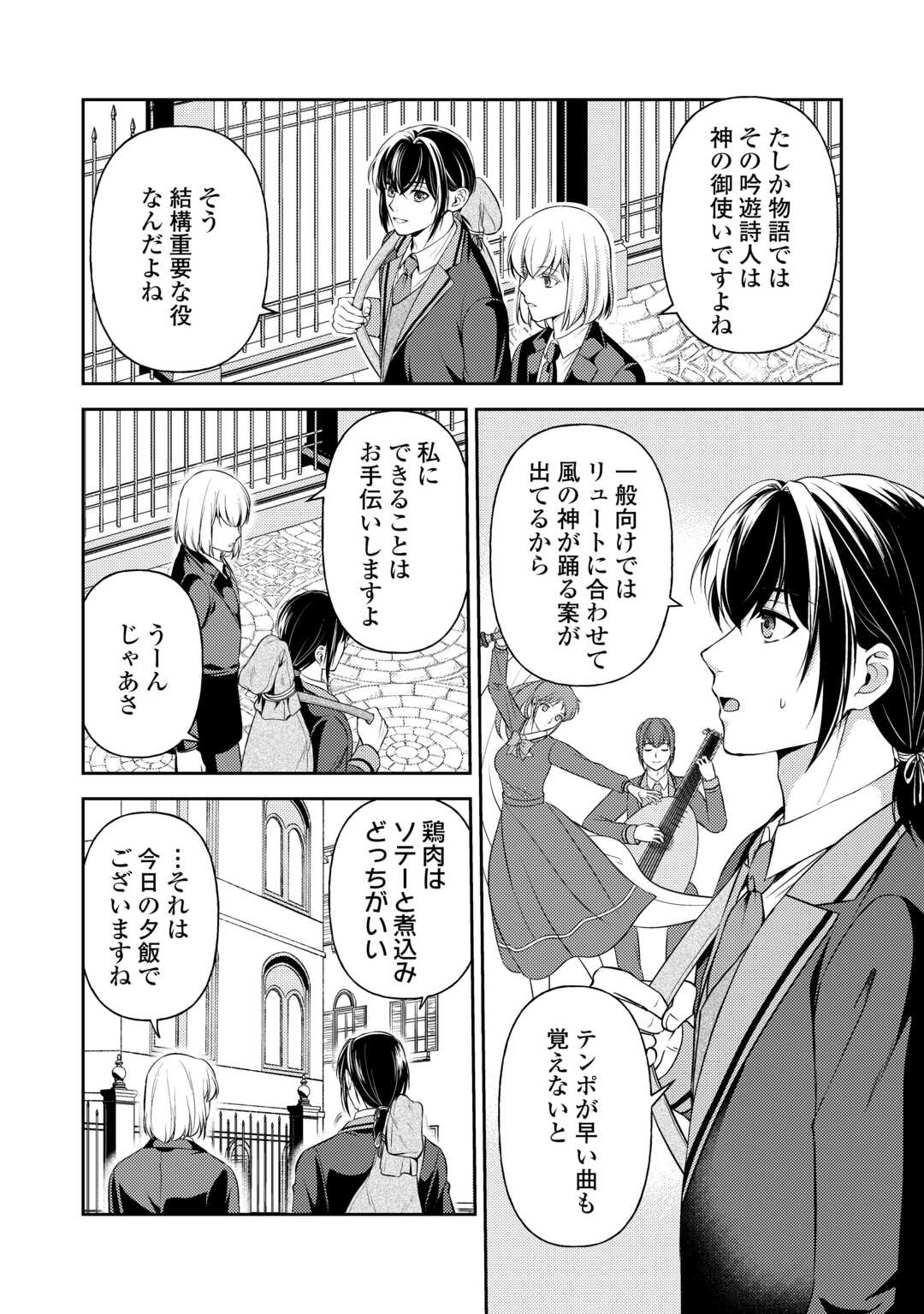 Kawaii Gimai ga Konyakuhaki Saretarashii no de, Ima kara Orei ni Mairimasu. - Chapter 23 - Page 28