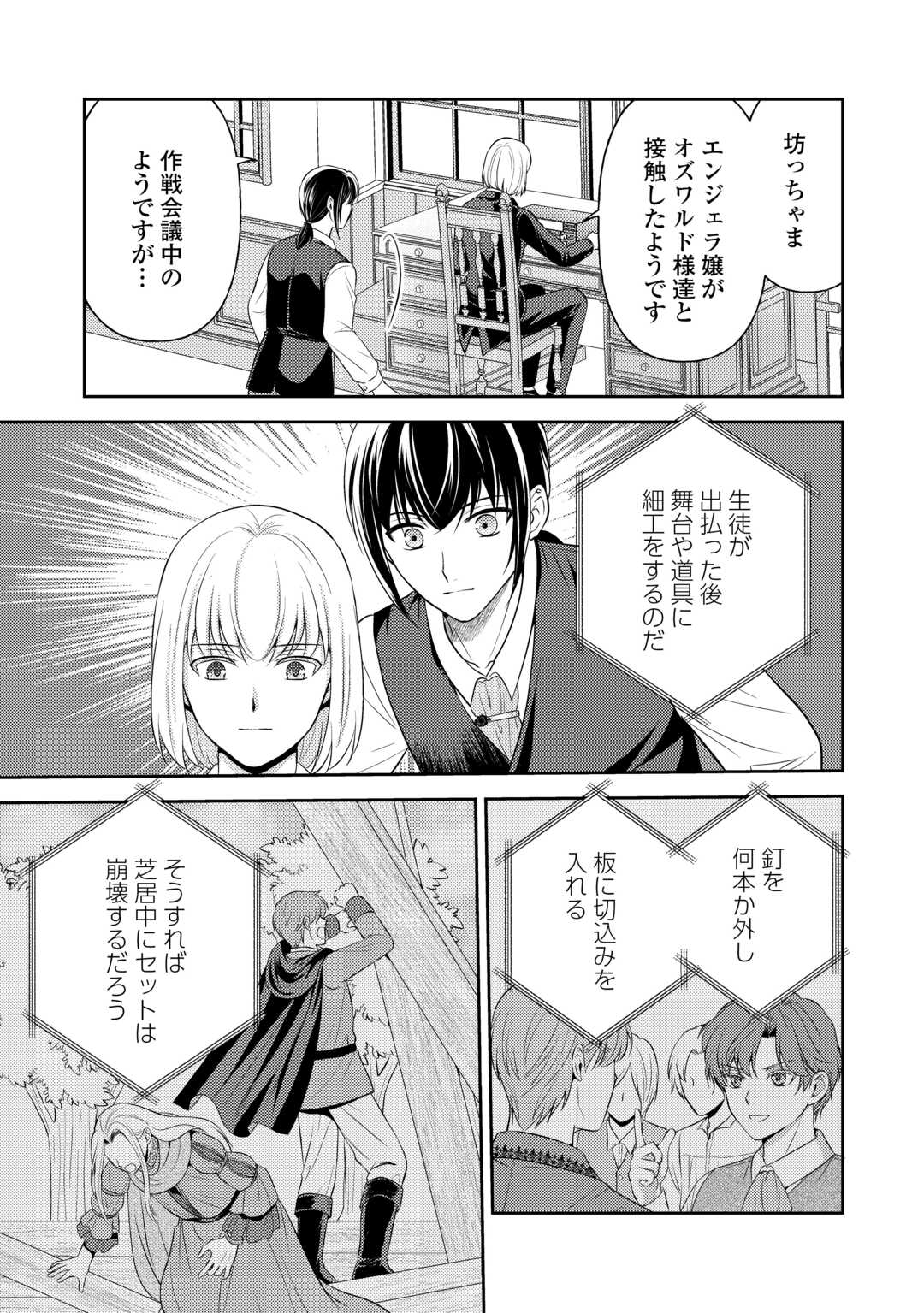 Kawaii Gimai ga Konyakuhaki Saretarashii no de, Ima kara Orei ni Mairimasu. - Chapter 24 - Page 13