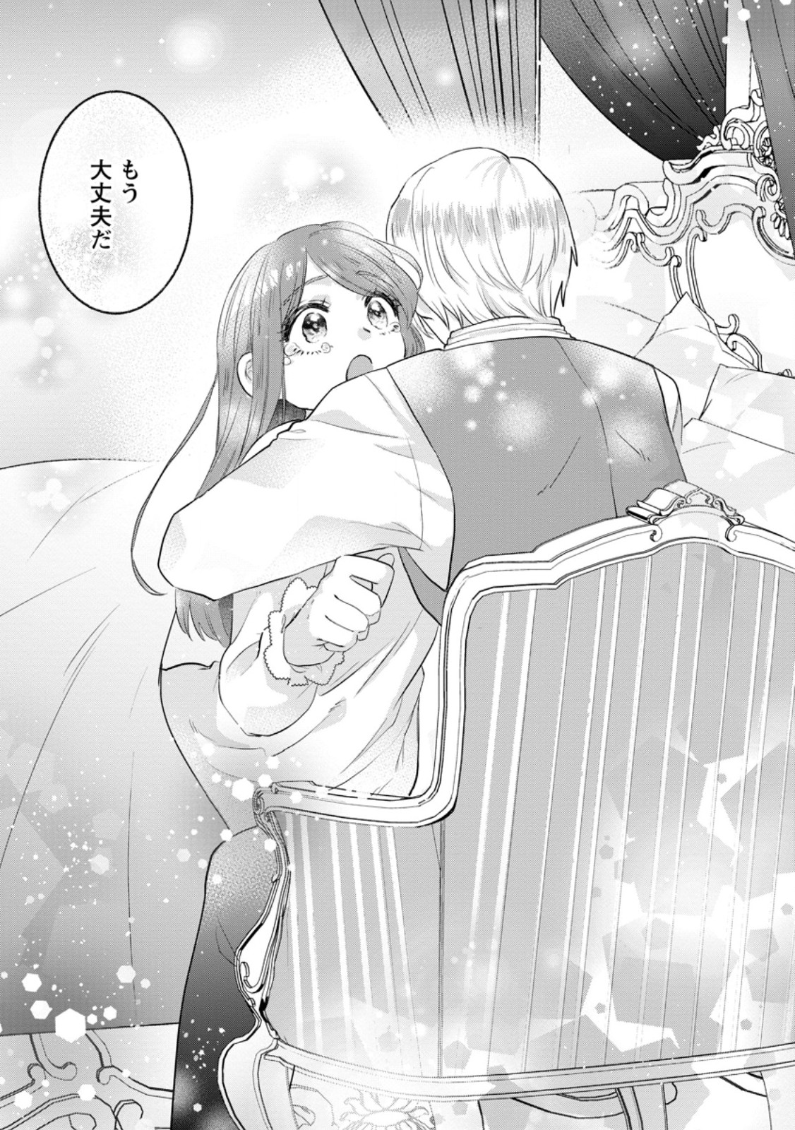 Kazoku Ni Yakudatazu To Iwaretsuzuketa Watashi Ga, Mashou No Koushaku Kishi-sama No Saiai Ni Naru Made (Kume) - Chapter 12.3 - Page 6