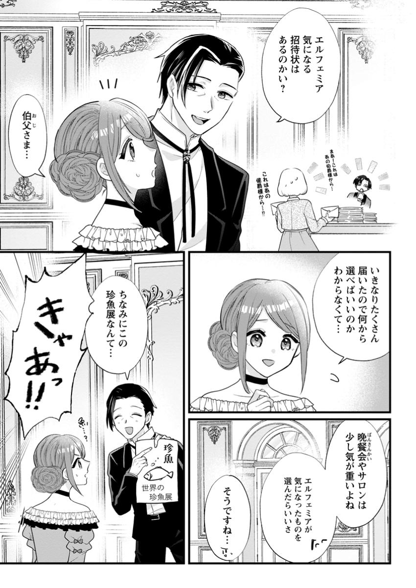 Kazoku Ni Yakudatazu To Iwaretsuzuketa Watashi Ga, Mashou No Koushaku Kishi-sama No Saiai Ni Naru Made (Kume) - Chapter 22.1 - Page 5