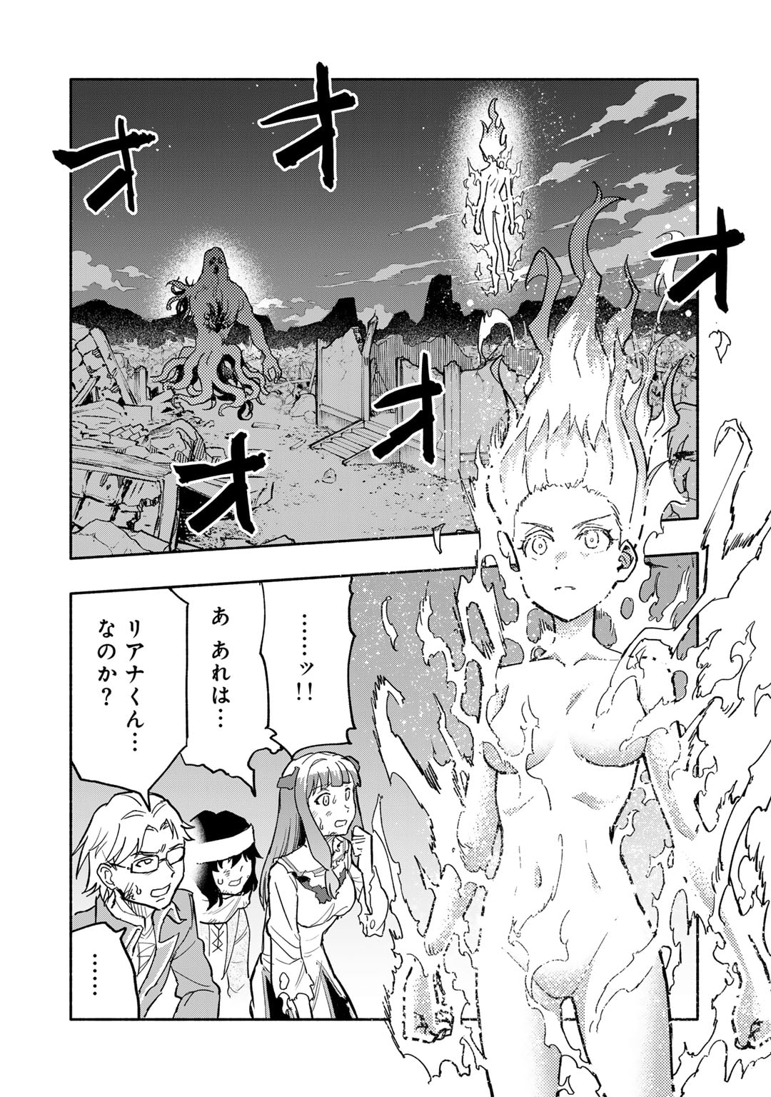 Kegareta Chida to Tsuihou sareta Maryoku Mugen no Seirei Majutsushi - Chapter 18 - Page 2