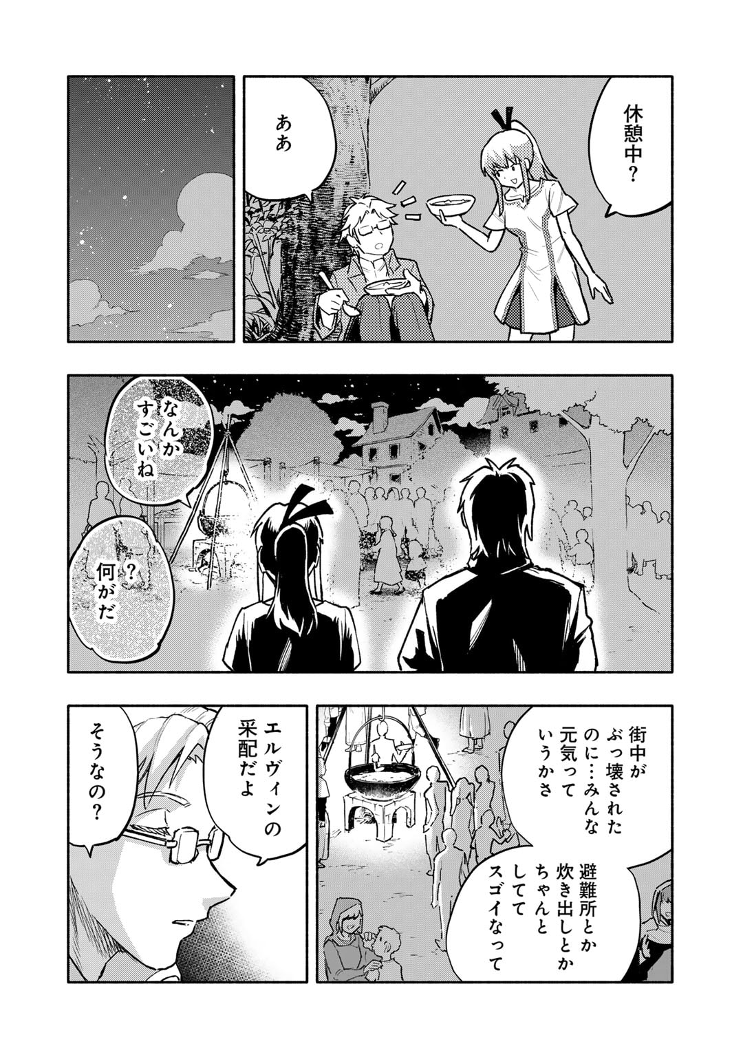 Kegareta Chida to Tsuihou sareta Maryoku Mugen no Seirei Majutsushi - Chapter 20 - Page 18