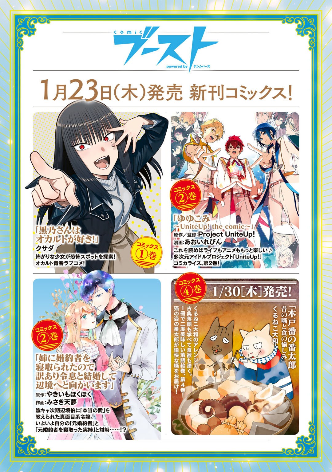 Kegareta Chida to Tsuihou sareta Maryoku Mugen no Seirei Majutsushi - Chapter 28 - Page 24