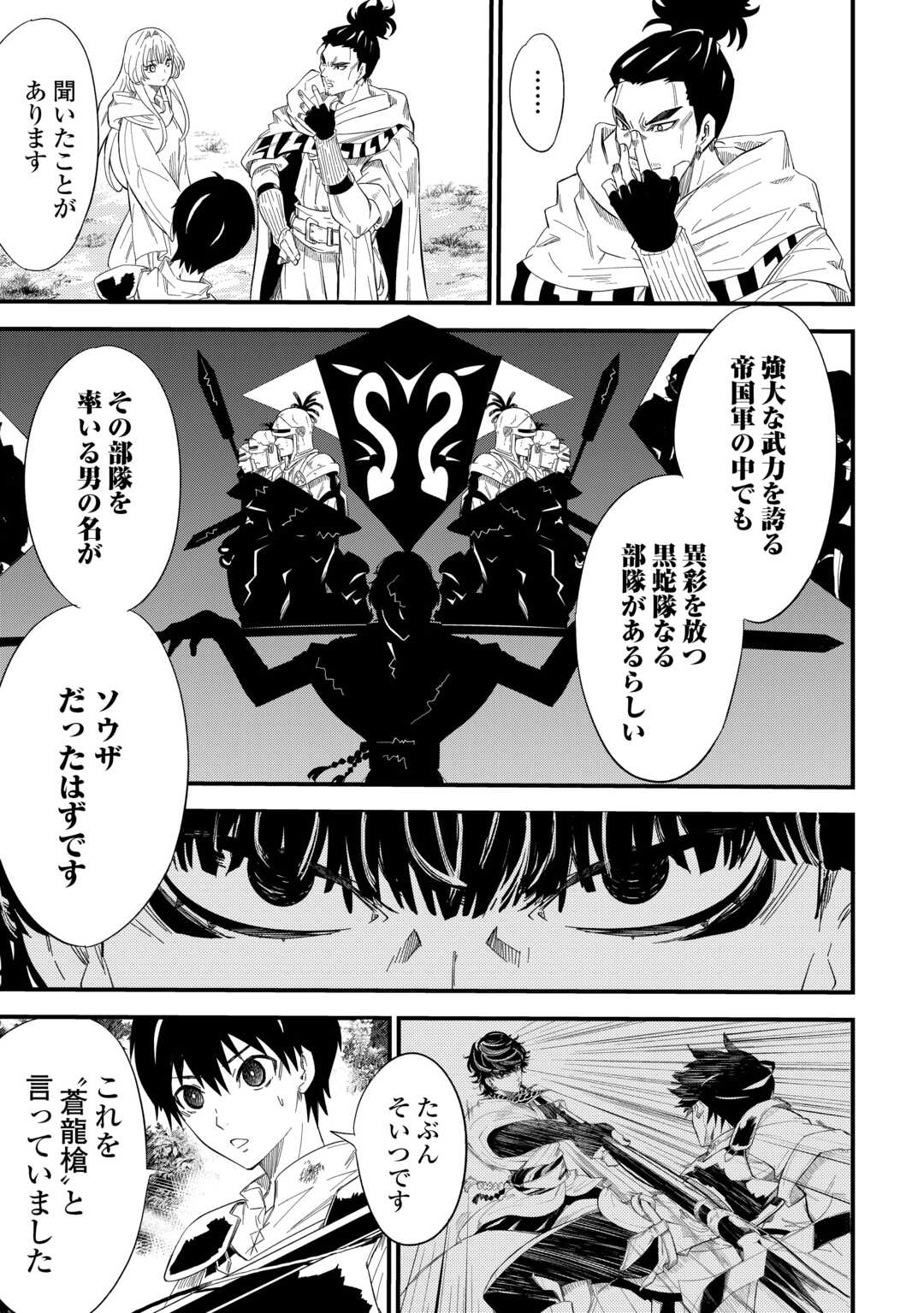 Keikenchi 1 de Level Up Suru Ore wa, Saisoku de Isekai Saikyou ni Narimashita! - Chapter 8 - Page 21
