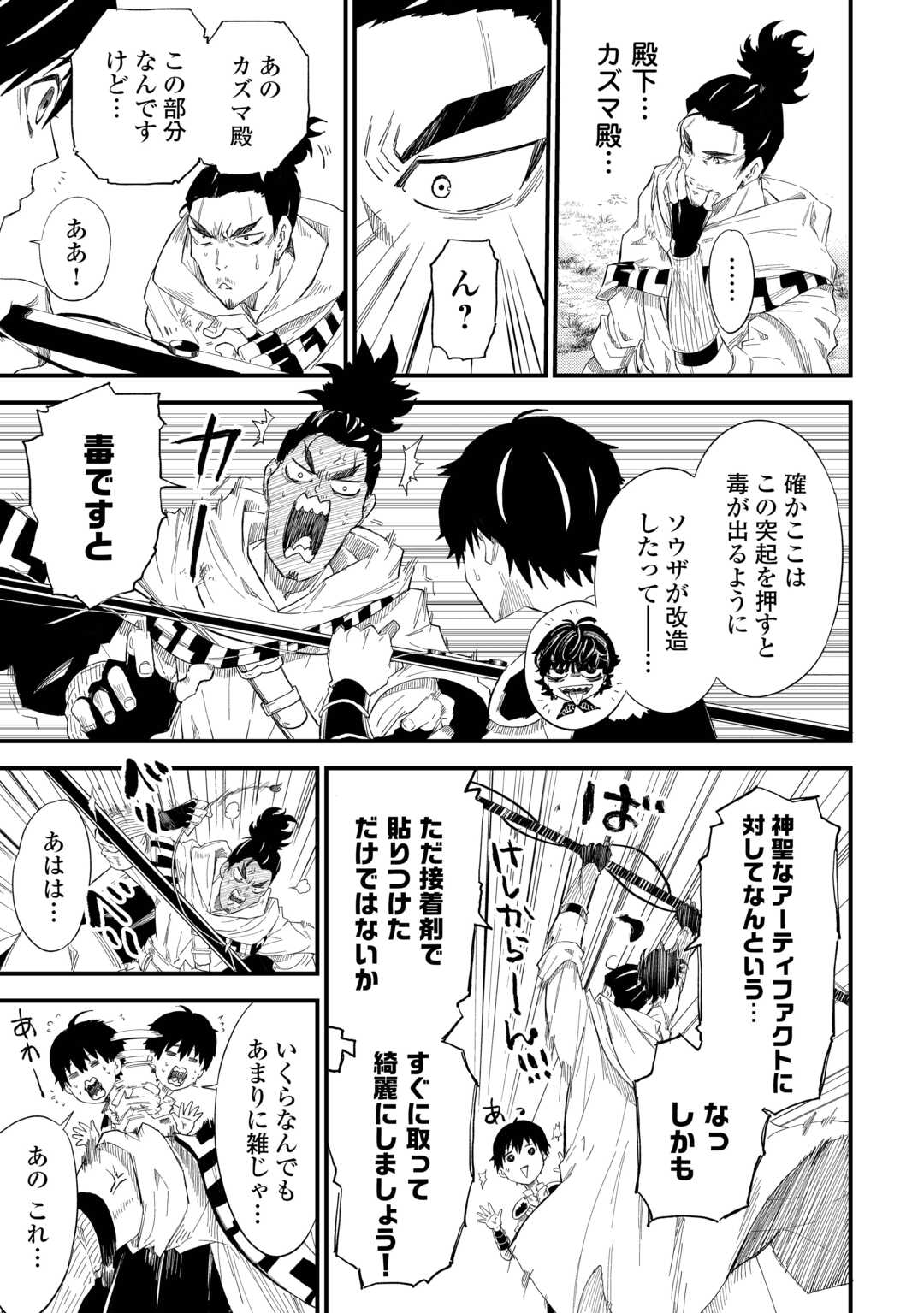Keikenchi 1 de Level Up Suru Ore wa, Saisoku de Isekai Saikyou ni Narimashita! - Chapter 8 - Page 25