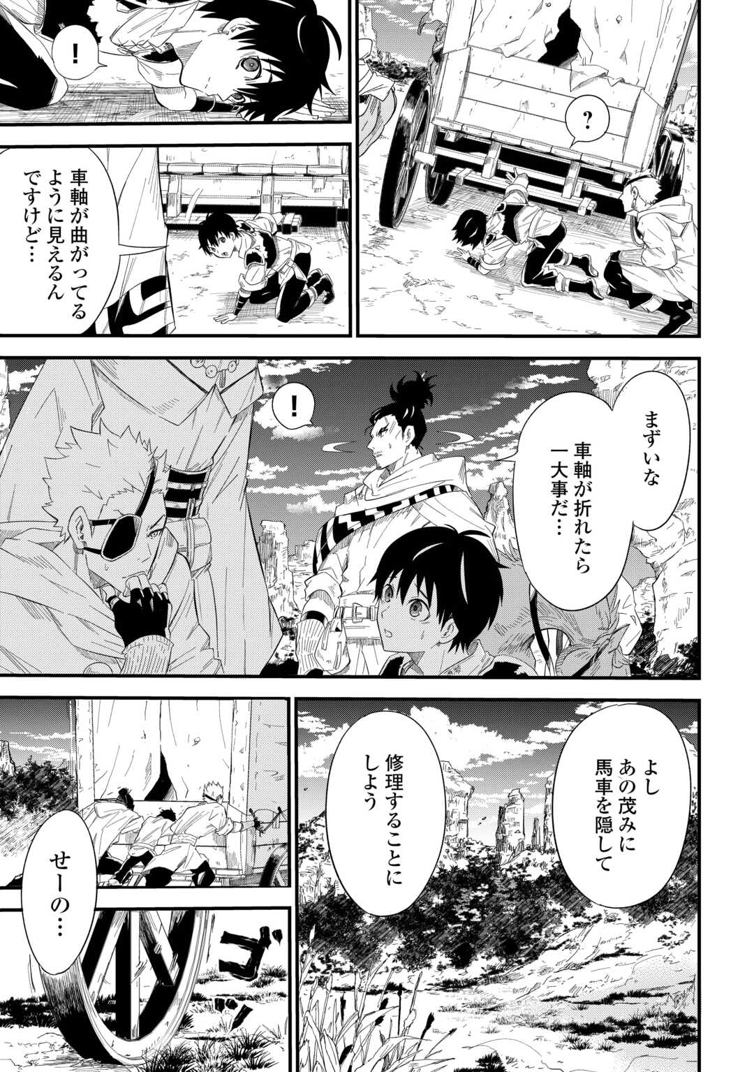 Keikenchi 1 de Level Up Suru Ore wa, Saisoku de Isekai Saikyou ni Narimashita! - Chapter 8 - Page 3