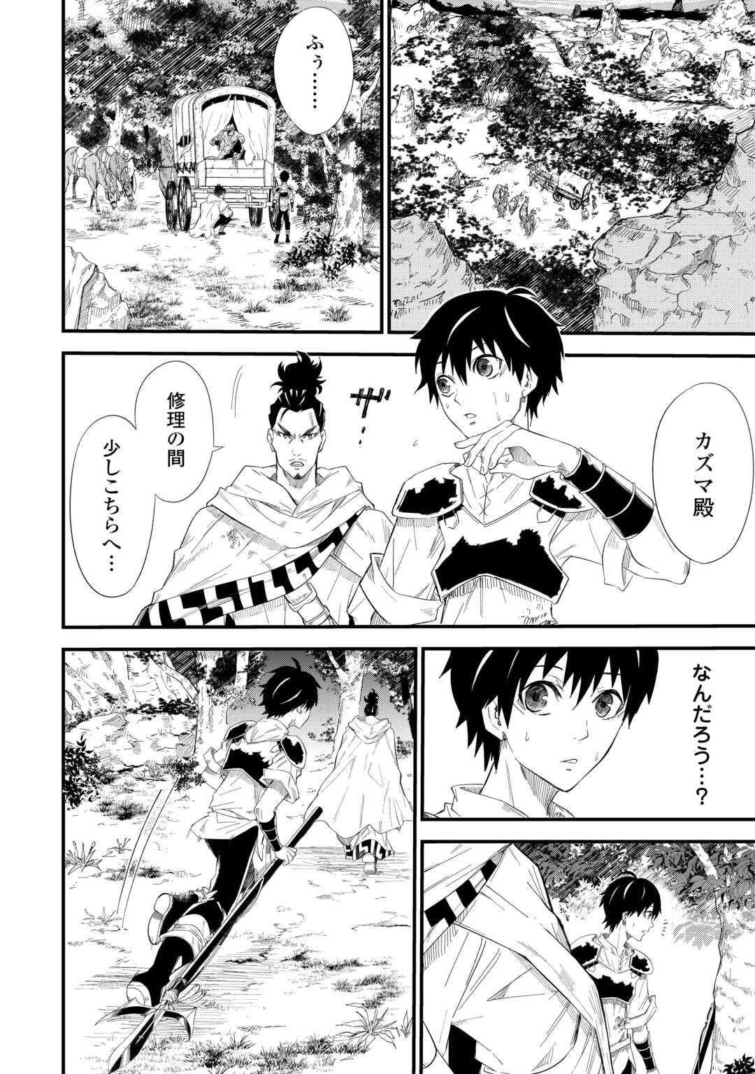 Keikenchi 1 de Level Up Suru Ore wa, Saisoku de Isekai Saikyou ni Narimashita! - Chapter 8 - Page 4