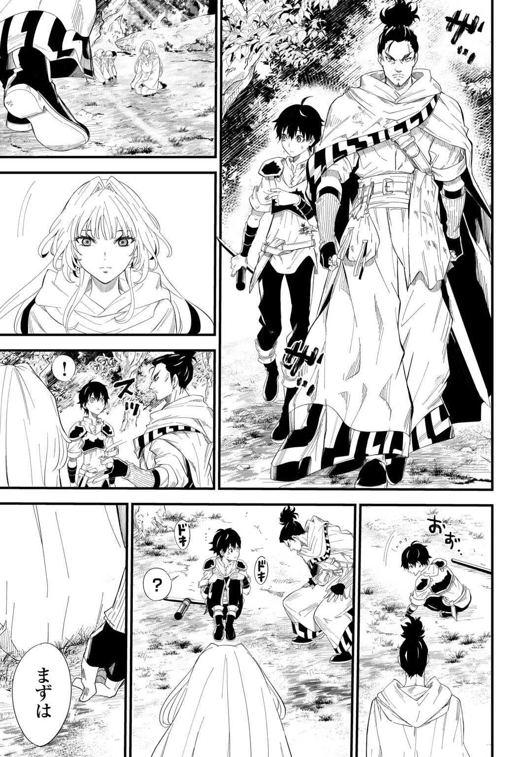 Keikenchi 1 de Level Up Suru Ore wa, Saisoku de Isekai Saikyou ni Narimashita! - Chapter 8 - Page 5