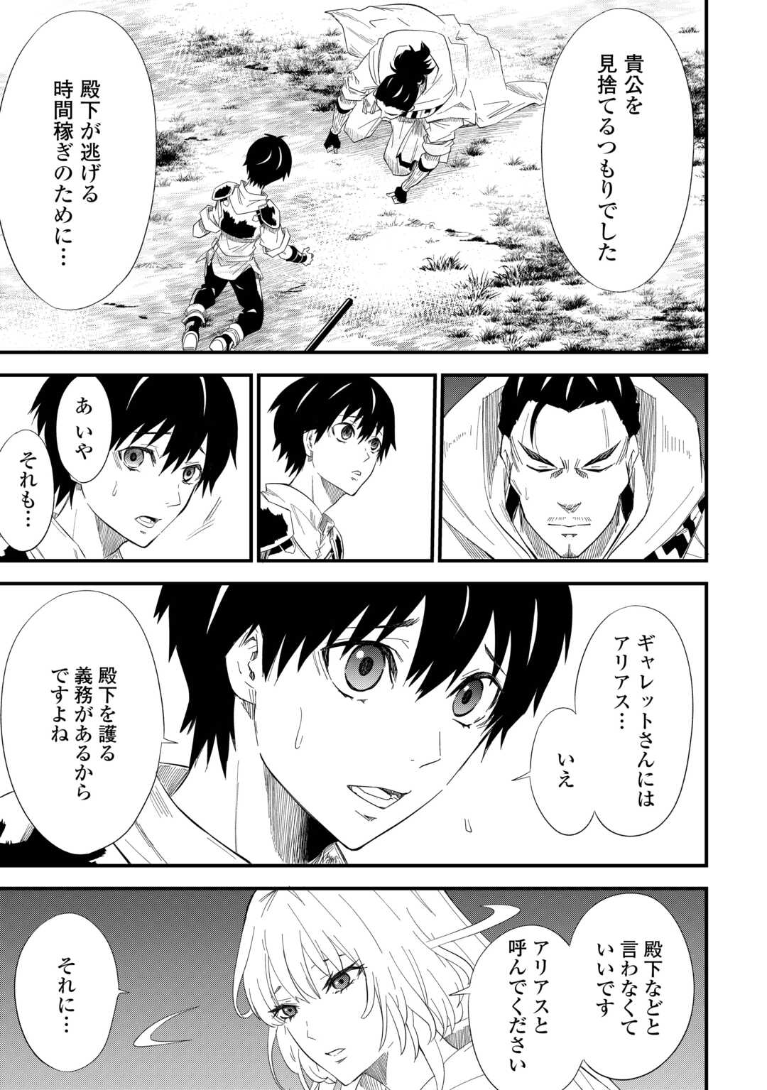 Keikenchi 1 de Level Up Suru Ore wa, Saisoku de Isekai Saikyou ni Narimashita! - Chapter 8 - Page 7