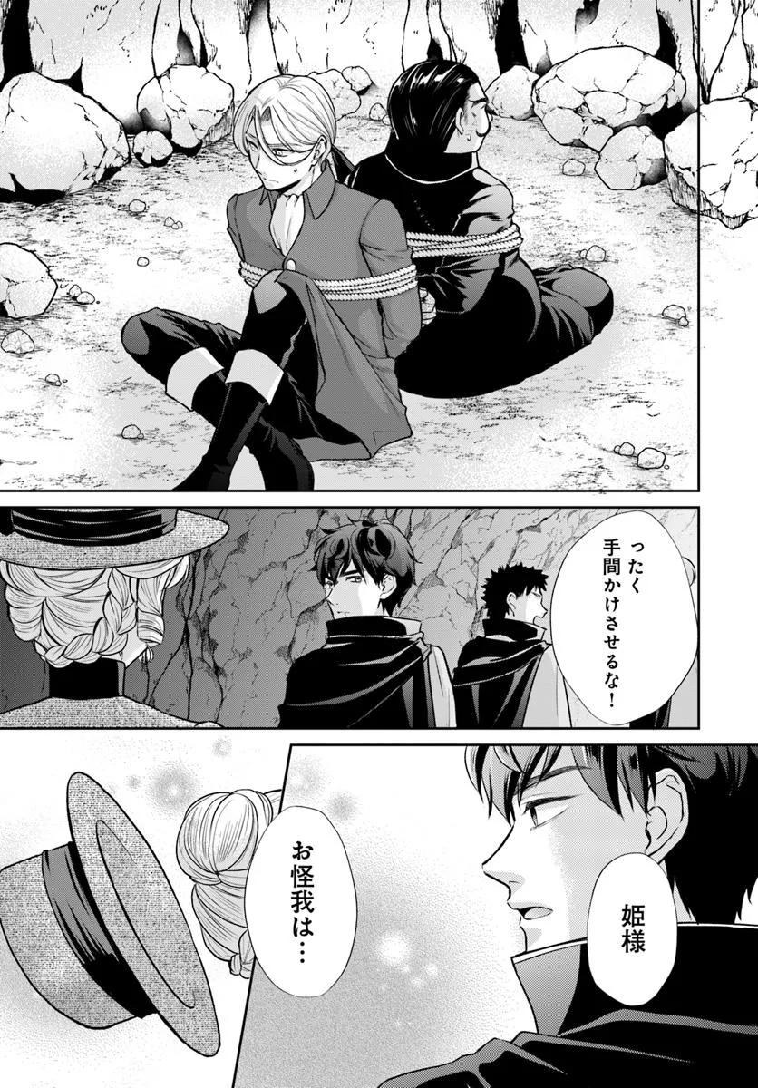 Keikoku Akujo no Yarinaoshi Oujotan – Kishi Danchou ga Bukiyou de Hanaremasen - Chapter 13.2 - Page 3