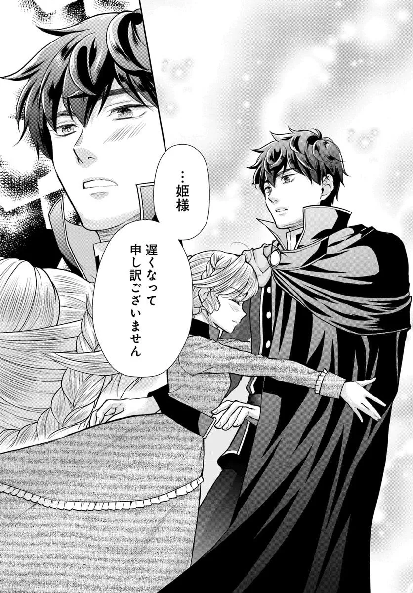 Keikoku Akujo no Yarinaoshi Oujotan – Kishi Danchou ga Bukiyou de Hanaremasen - Chapter 13.2 - Page 4
