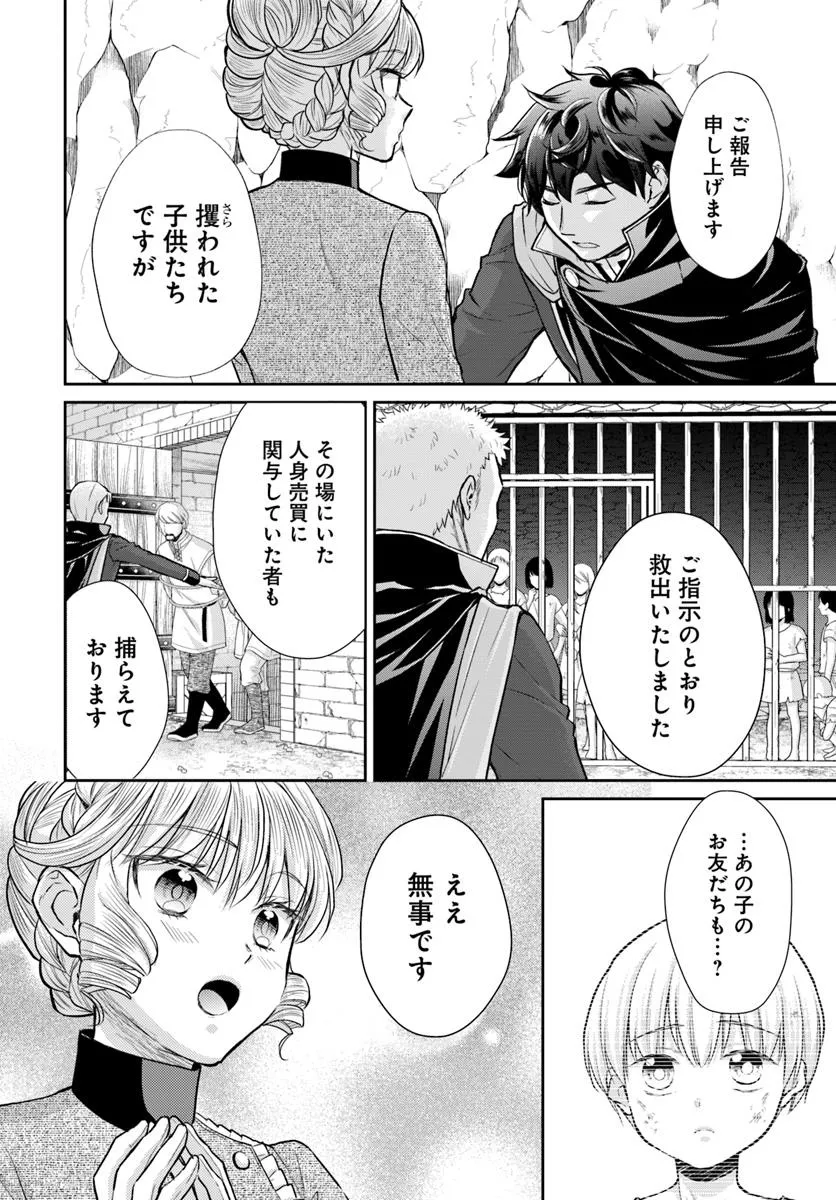 Keikoku Akujo no Yarinaoshi Oujotan – Kishi Danchou ga Bukiyou de Hanaremasen - Chapter 13.2 - Page 6