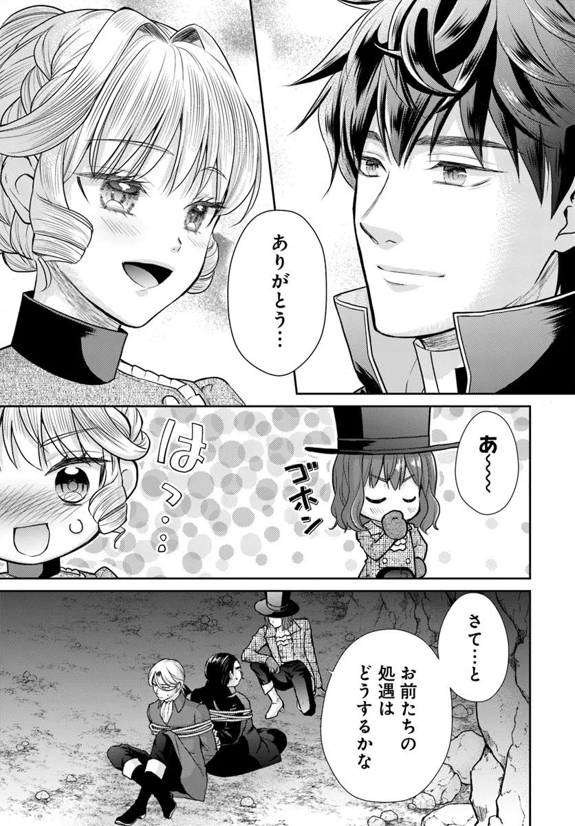 Keikoku Akujo no Yarinaoshi Oujotan – Kishi Danchou ga Bukiyou de Hanaremasen - Chapter 13.2 - Page 7