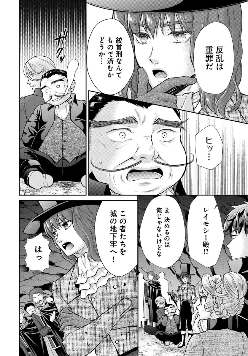 Keikoku Akujo no Yarinaoshi Oujotan – Kishi Danchou ga Bukiyou de Hanaremasen - Chapter 13.3 - Page 1