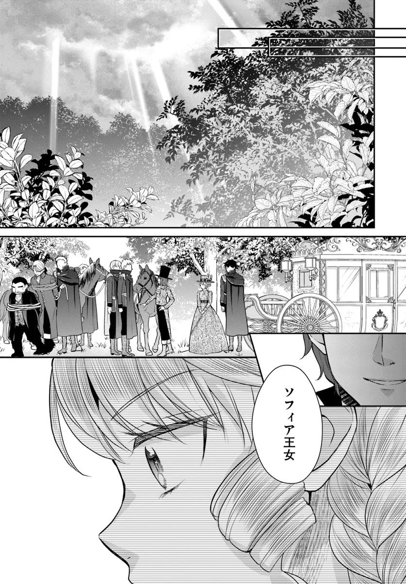 Keikoku Akujo no Yarinaoshi Oujotan – Kishi Danchou ga Bukiyou de Hanaremasen - Chapter 13.3 - Page 2