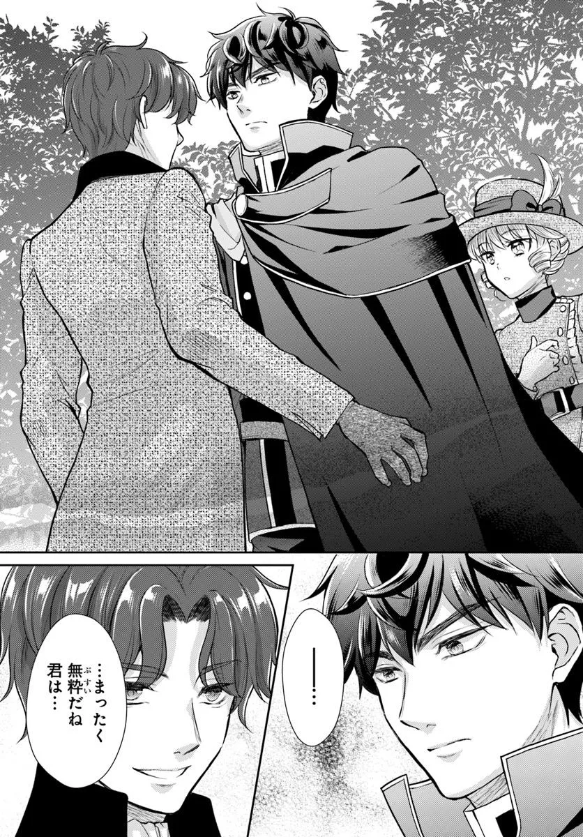 Keikoku Akujo no Yarinaoshi Oujotan – Kishi Danchou ga Bukiyou de Hanaremasen - Chapter 13.3 - Page 4