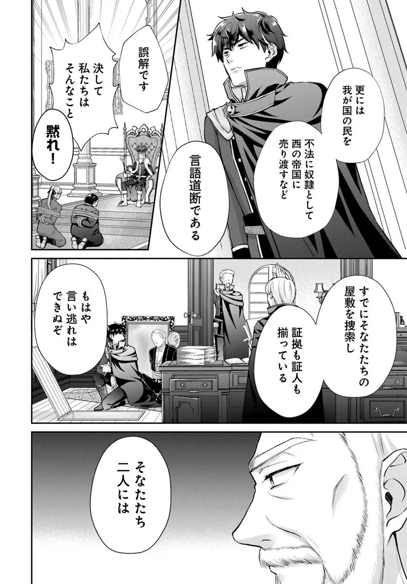Keikoku Akujo no Yarinaoshi Oujotan – Kishi Danchou ga Bukiyou de Hanaremasen - Chapter 14.1 - Page 2